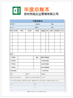 察右后旗记账报税